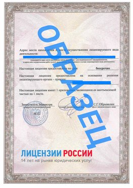 Образец лицензии на реставрацию 3 Дивногорск Лицензия минкультуры на реставрацию	